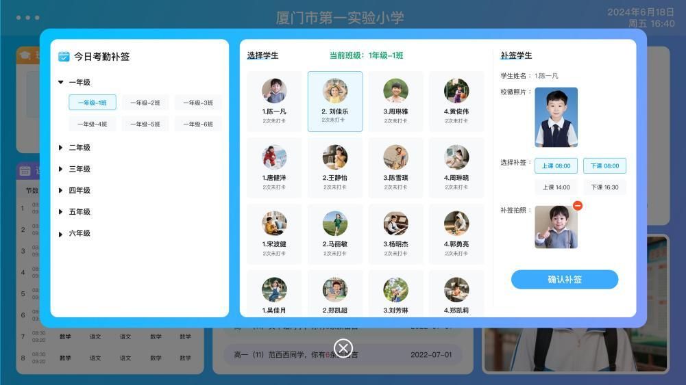晚接呼叫系统