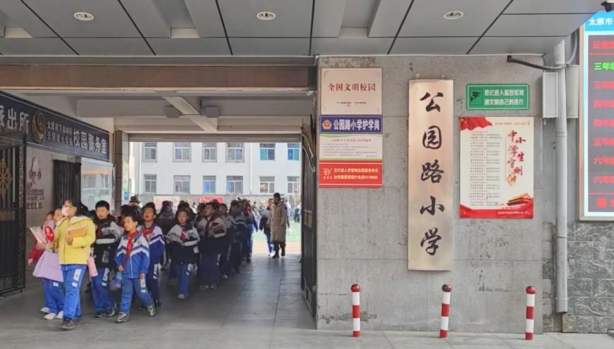 预备放学系统