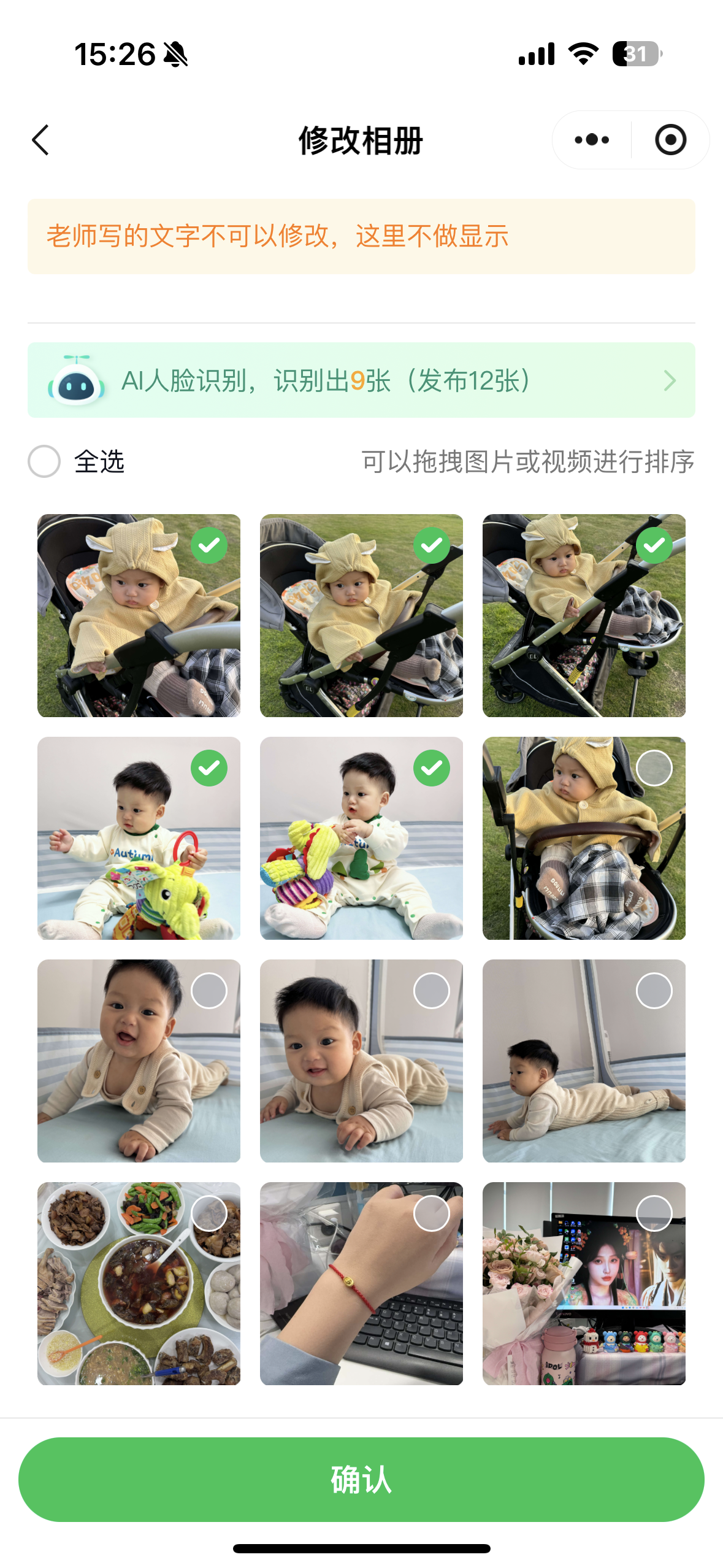 自动入册功能展示